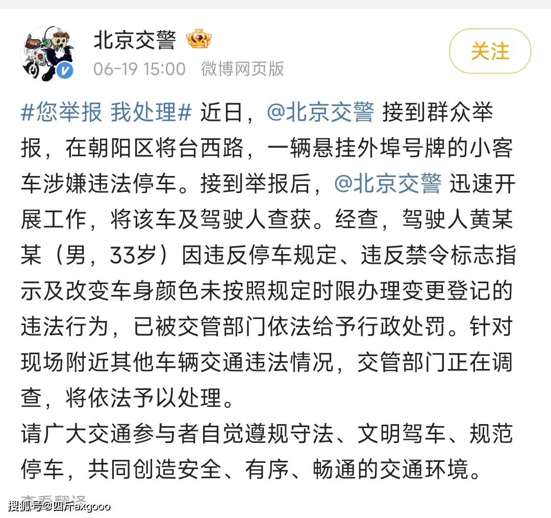 黄子韬兰博基尼违规被通报处罚