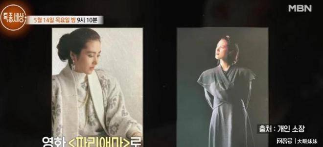 韩国女星俞惠利高额片酬背后心酸:一部电影买江南一套房