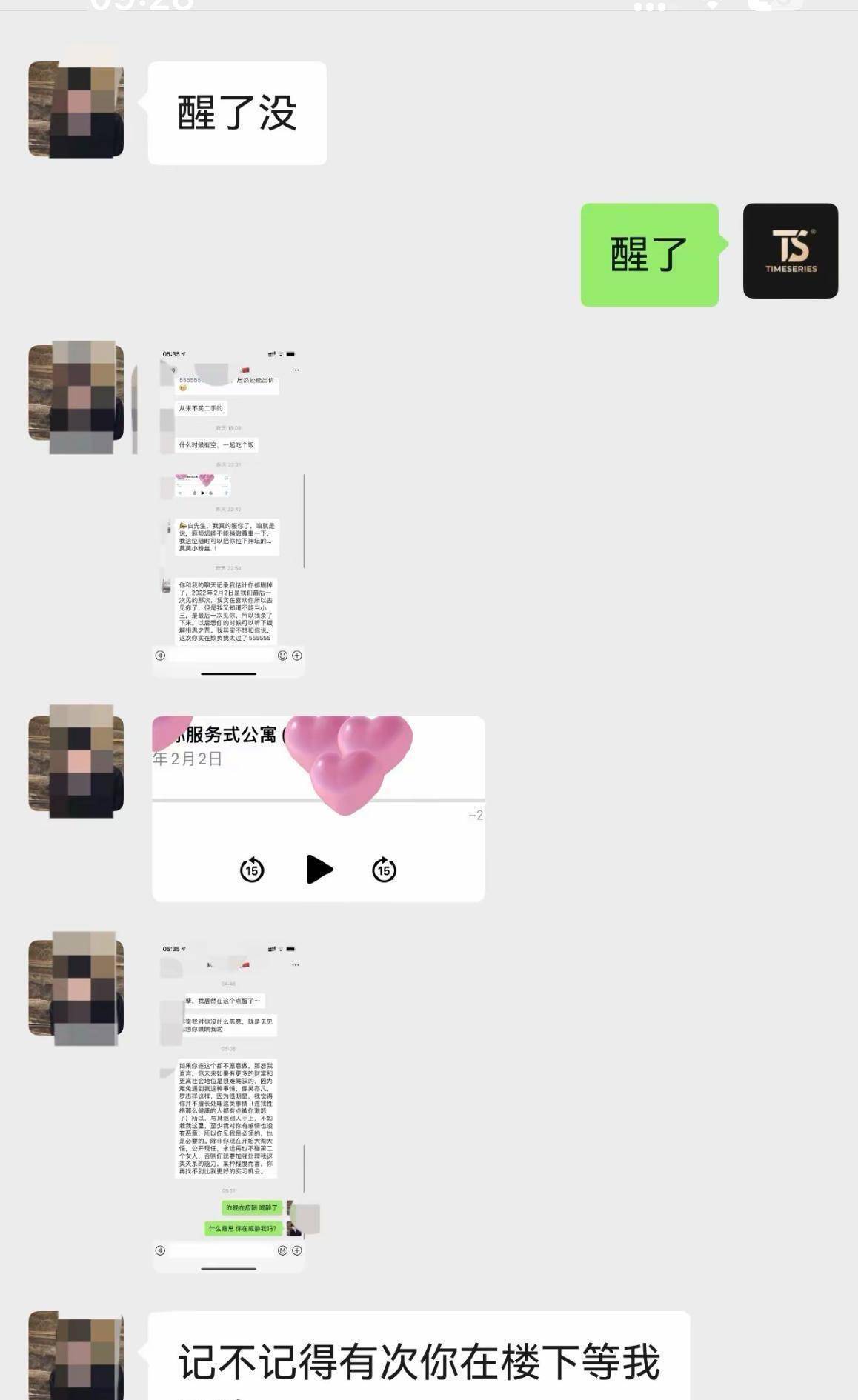 白冰婚内出轨聊天记录曝光!前合伙人猛料不断