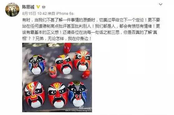 陈思诚夜勾2女所有出轨的明星都是垃圾!