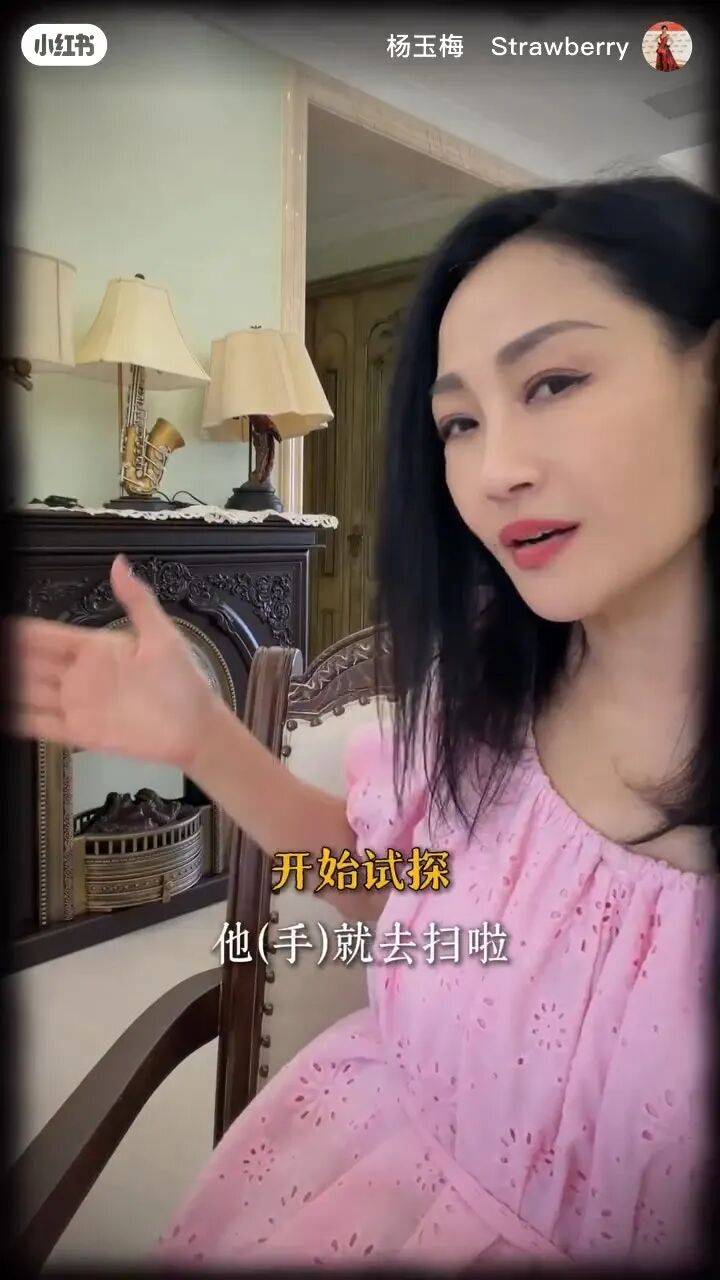 杨玉梅自曝不当经历:富豪利诱约见,一句话拉黑