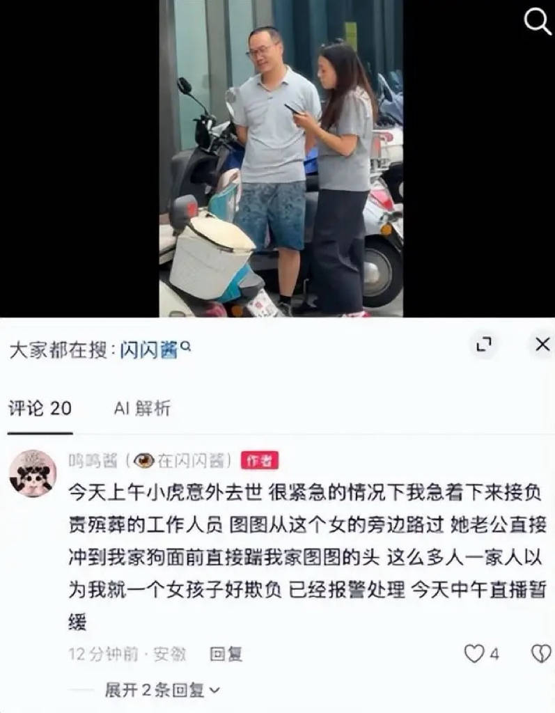 百万网红黄一鸣人设崩塌:前男友实锤虐狗