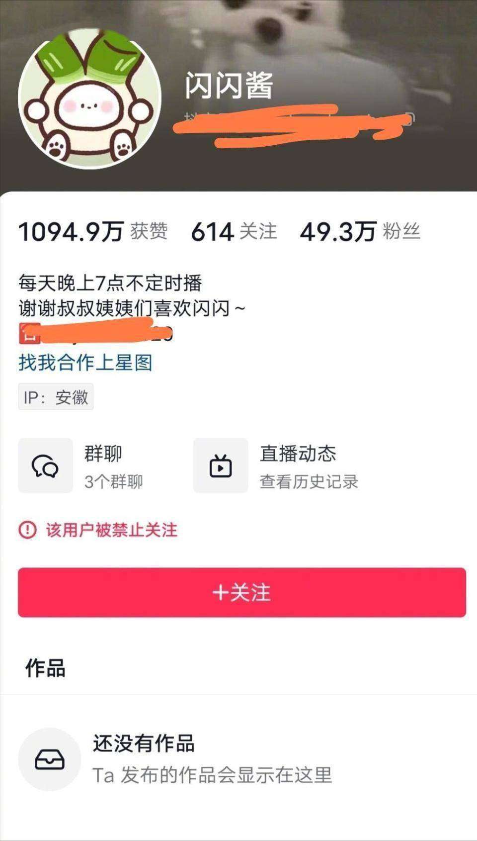 百万网红黄一鸣封号：骗流量人设崩塌终遭禁