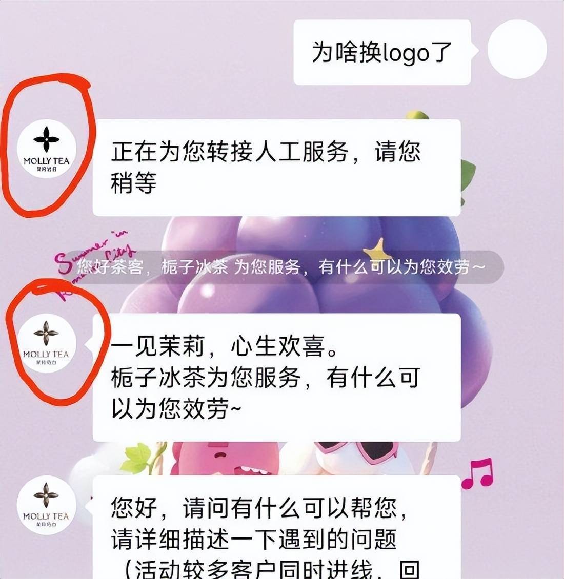 恶意文化掠夺!LV公司直接起诉国家知识产权局先前胜诉茉莉奶白