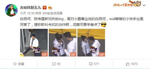 白百何感情风波 陈羽凡变绿巨人