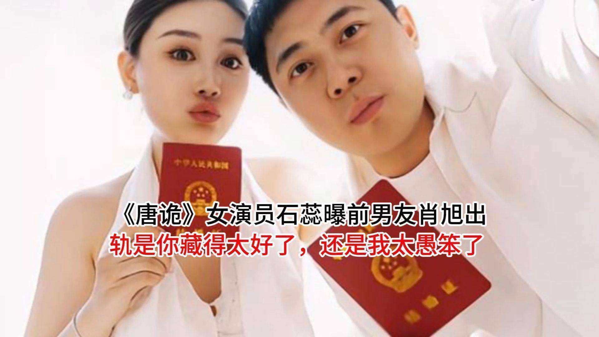 13年感情出轨！喜剧明星肖旭人设崩塌真相曝光