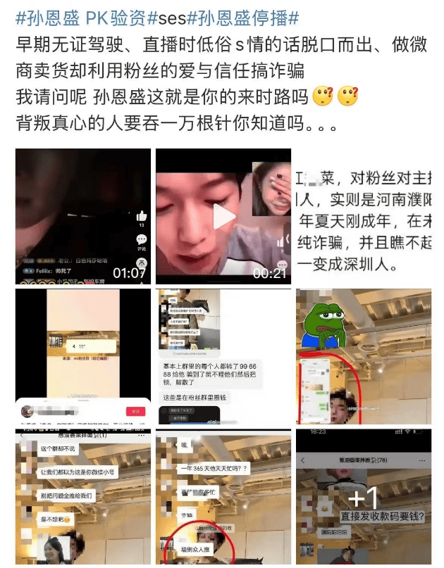 网红PK:一分钟刷10万还要验资?