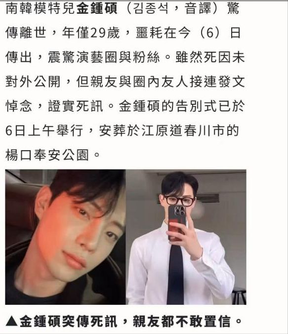 金钟硕离世家属回应:网传家暴跳楼真相揭秘