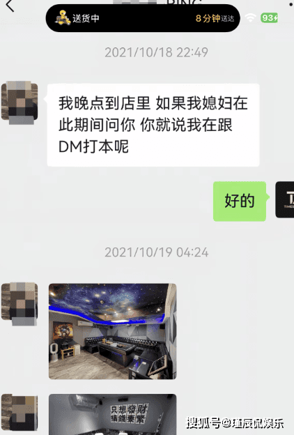白冰520被曝出轨合伙人,形象崩塌全网热议