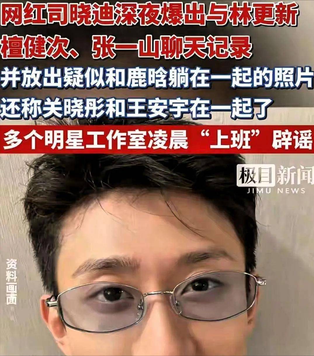 7月不到半月,3明星负面事件,一个比一个离谱