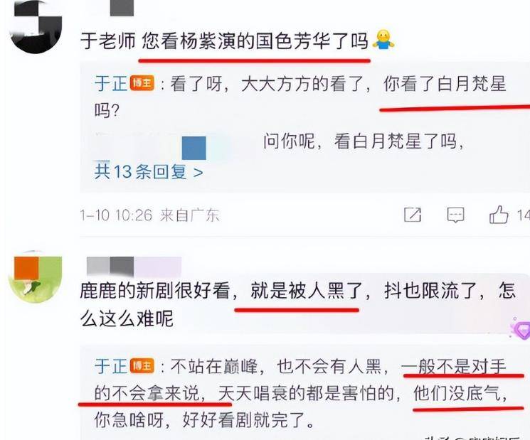 白鹿不顾舆论遭主流媒体关注,再迎2大挑战,于正回应看争议