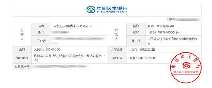 黄子韬直播怒怼网友离场:捐款百万也换不来理解?