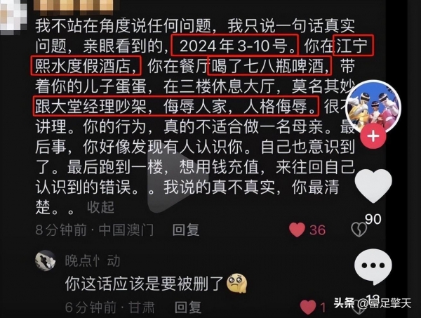 千万网红樊小慧人设翻车?丈夫出轨家暴聊天记录曝光