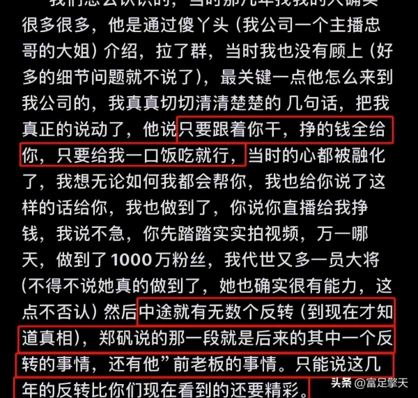 千万网红樊小慧人设翻车?丈夫出轨家暴聊天记录曝光
