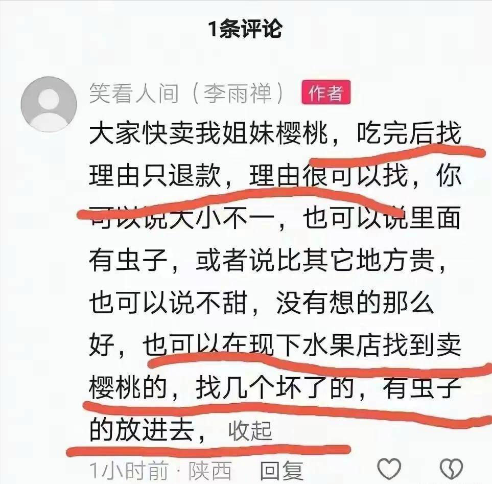李雨禅刑拘后续:封号后樱桃农户曝光细节