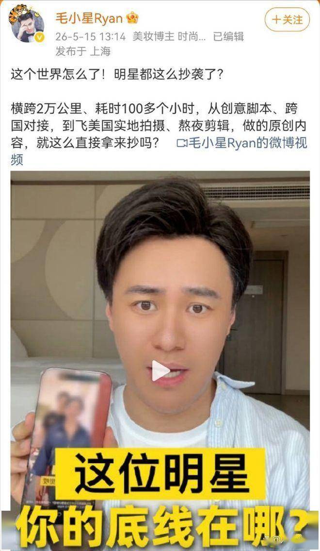 毛小星质疑阿雅抄袭,阿雅道歉下架视频