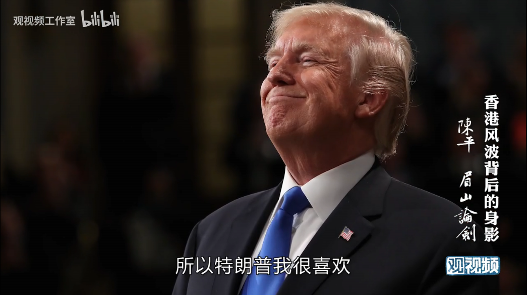 陈平谈香港动乱：特朗普策略与中美博弈观察