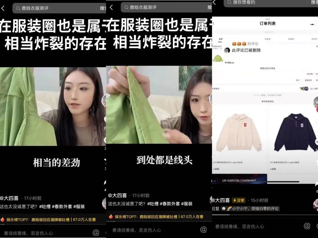 明星潮牌讨论:鹿晗欧阳娜娜王鹤棣遭质疑