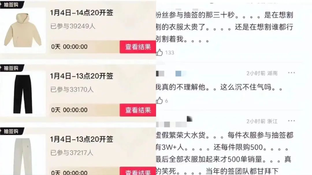 明星潮牌讨论:鹿晗欧阳娜娜王鹤棣遭质疑