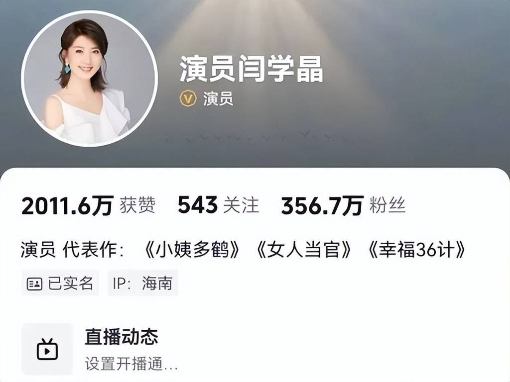 闫学晶解封3月亮底牌:荒唐一幕