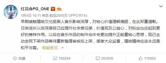PGONE摊上大事!歌曲被指内容不当