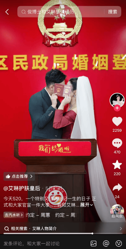 女网红艾琳“豪门戏”翻车,涉嫌欺诈中老年人