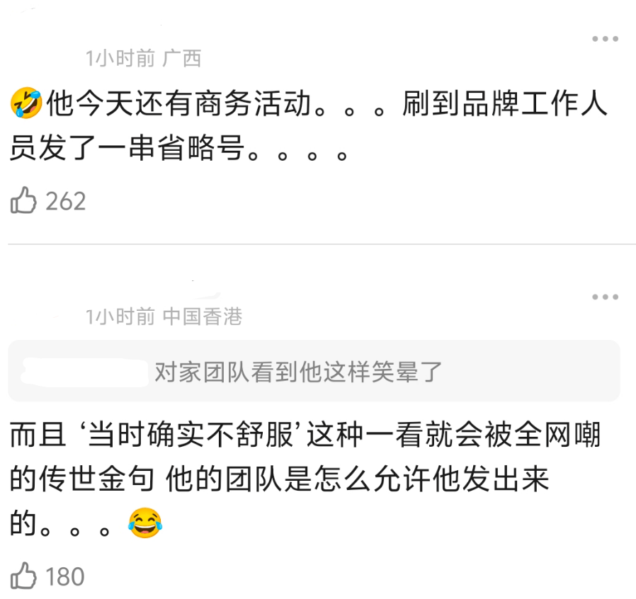 王鹤棣掉粉20万!路人缘崩塌