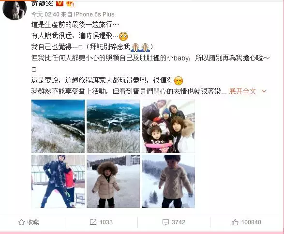 贾静雯下月产三胎!曾为争抚养权与前夫开撕