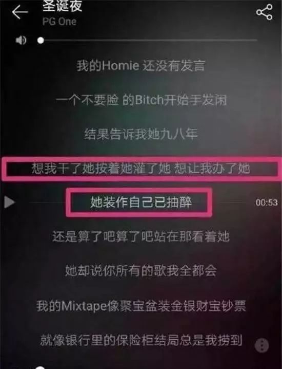 PGONE摊上大事!歌曲被指内容不当