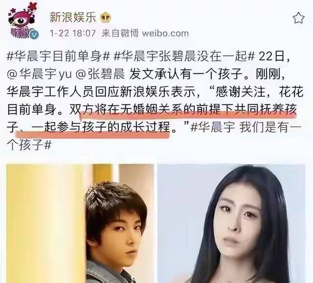 张碧晨《歌手》决赛遭淘汰,因个人争议影响