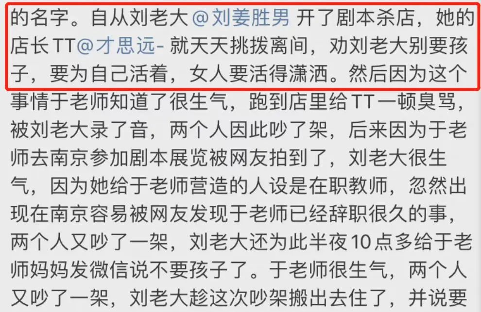 百万女博主事件发展:个人行为引发关注