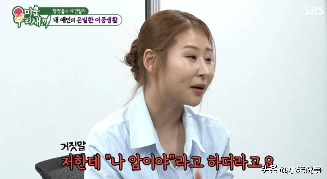 韩国女星朴世美遭遇不良伴侣:谎称癌症借钱养小三
