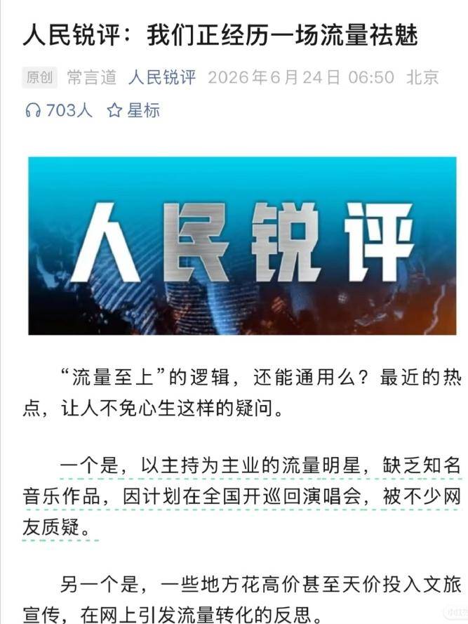 2026过半4位明星塌房,不值同情