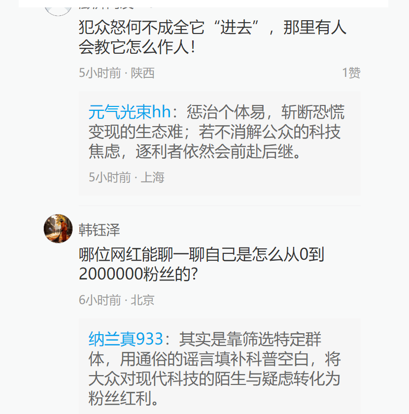 200万网红言论:杂交水稻不实信息曝光