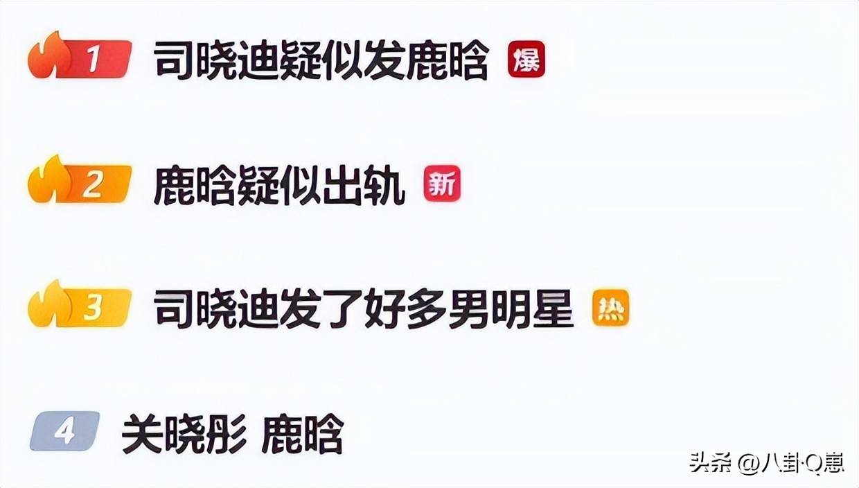 鹿晗婚房带新友人入住?司晓迪再爆实锤