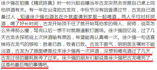 古龙再婚后又偷吃小40岁嫩模