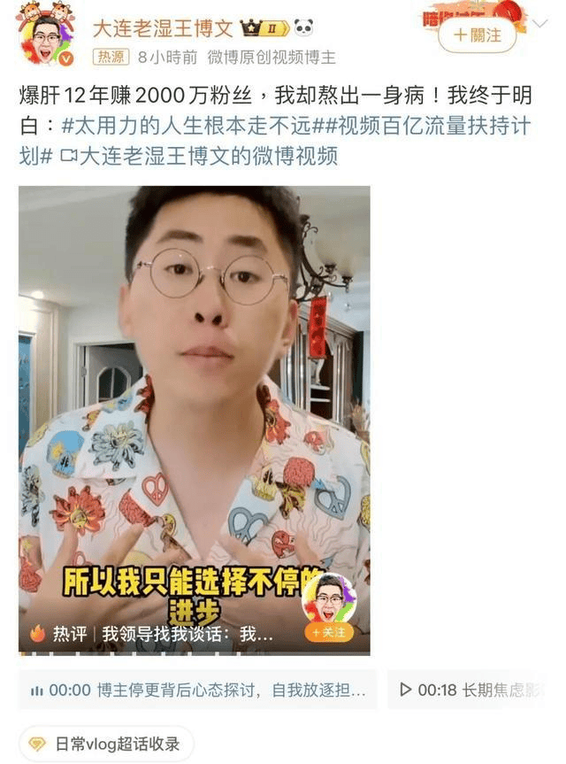 网民泄露主播隐私被罚2000万博主断更:网络暴力整治