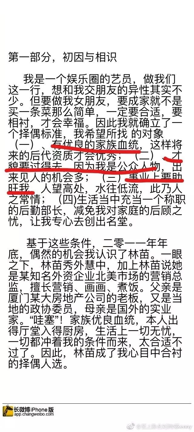 家庭冲突风波:刘洲成证据,何洁被曝?