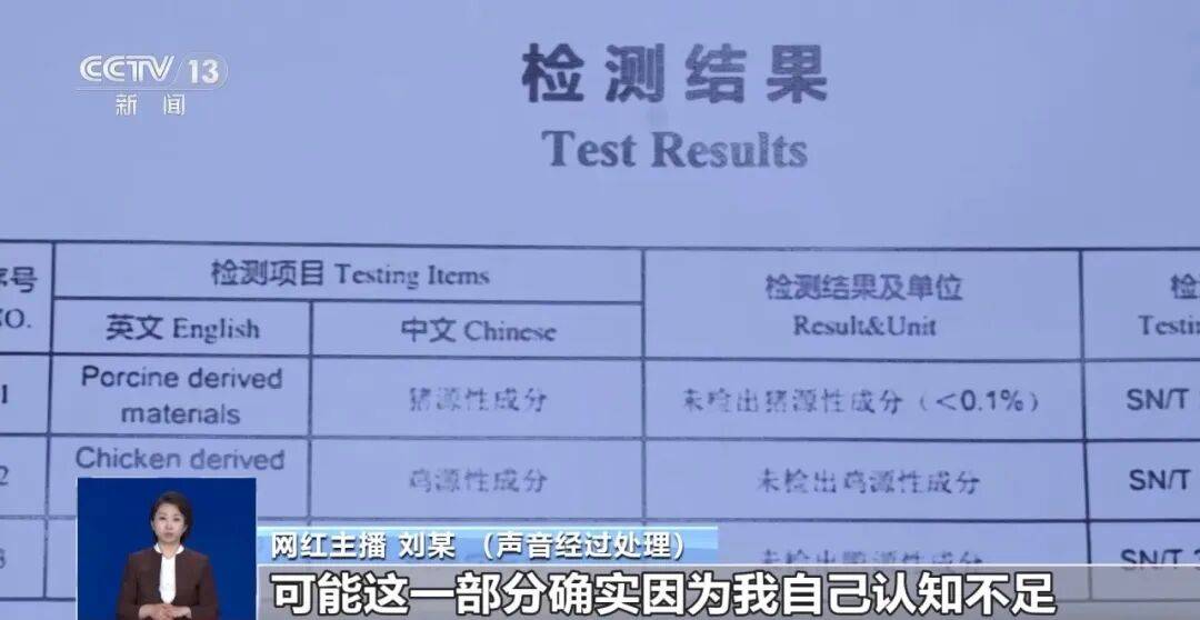 网络主播直播假一赔万 售假后拒维权:文化低也敢承诺?