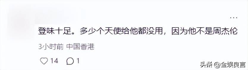 黄晓明对比夸昆凌引热议,网友提起杨颖对比