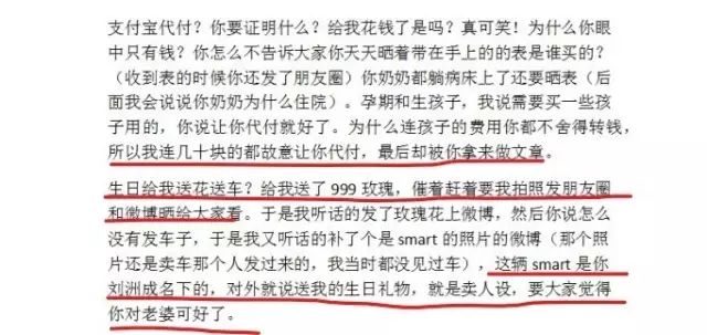 家庭冲突风波:刘洲成证据,何洁被曝?