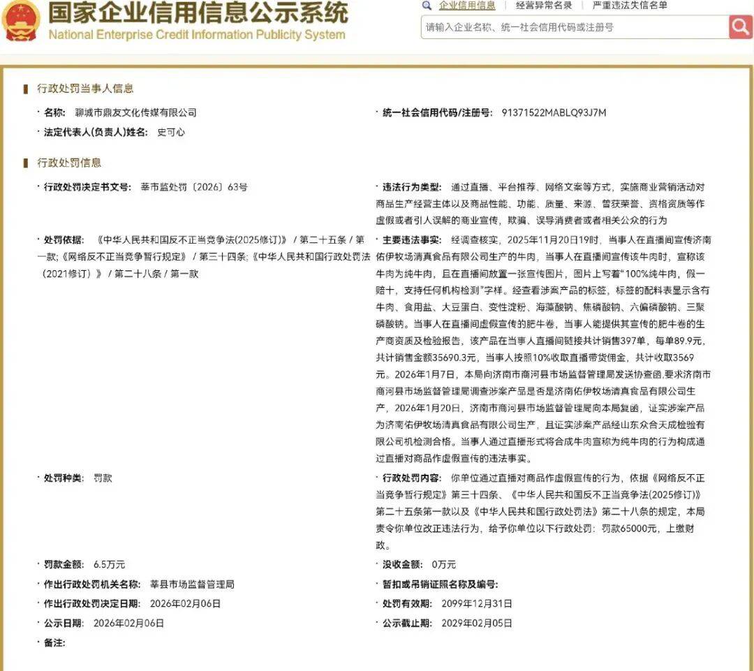 网络主播直播假一赔万 售假后拒维权:文化低也敢承诺?