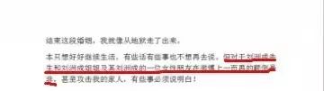 家庭冲突风波:刘洲成证据,何洁被曝?