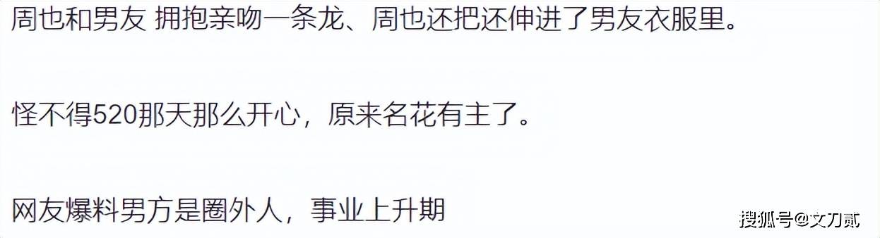 女顶流卧室拥吻被拍!男方身份被扒