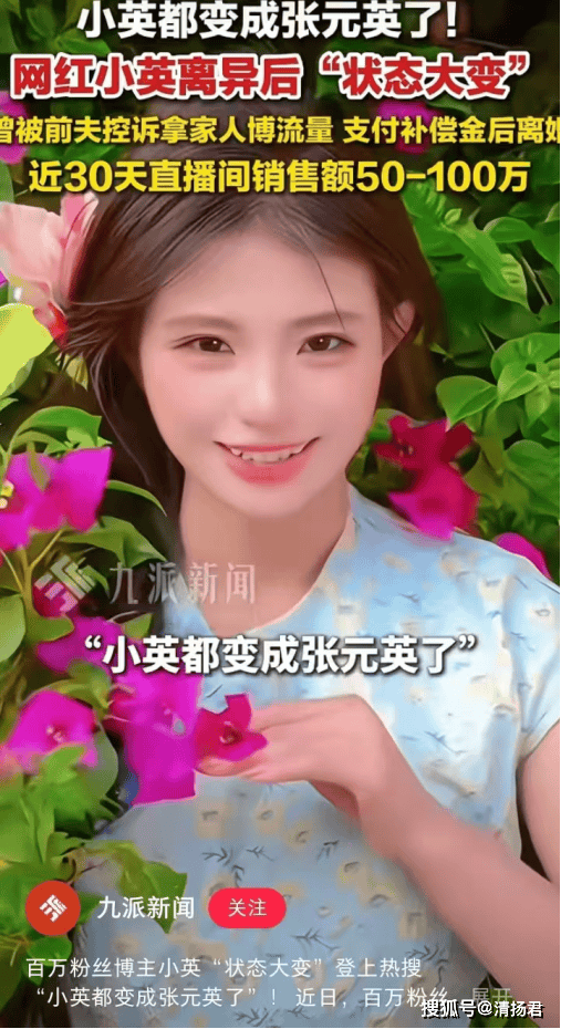 抖音小英爆改张元英:421万粉惊艳流量战