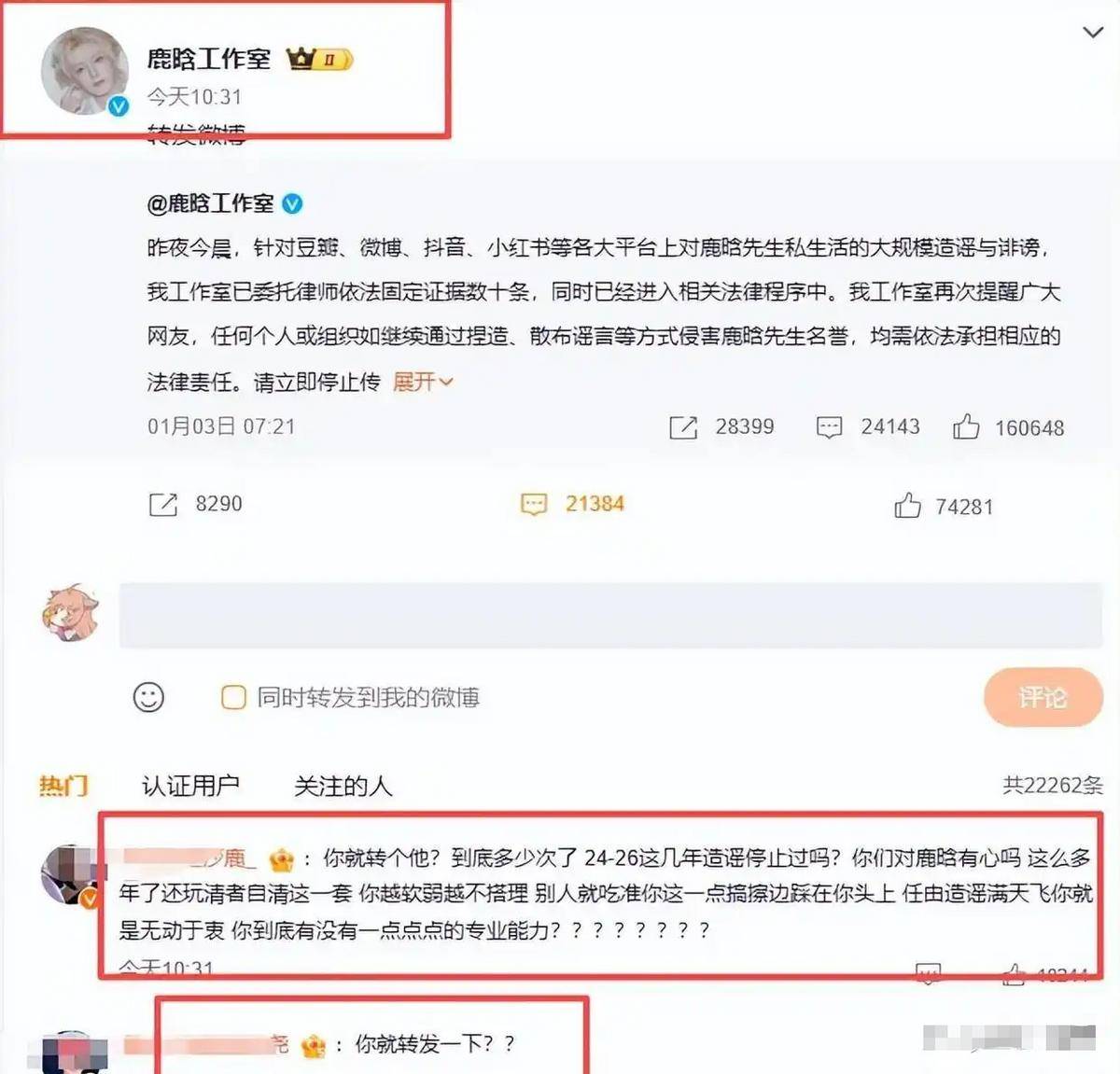7月三位明星接连引发关注:鹿晗、郭宇欣、韩红事件回顾