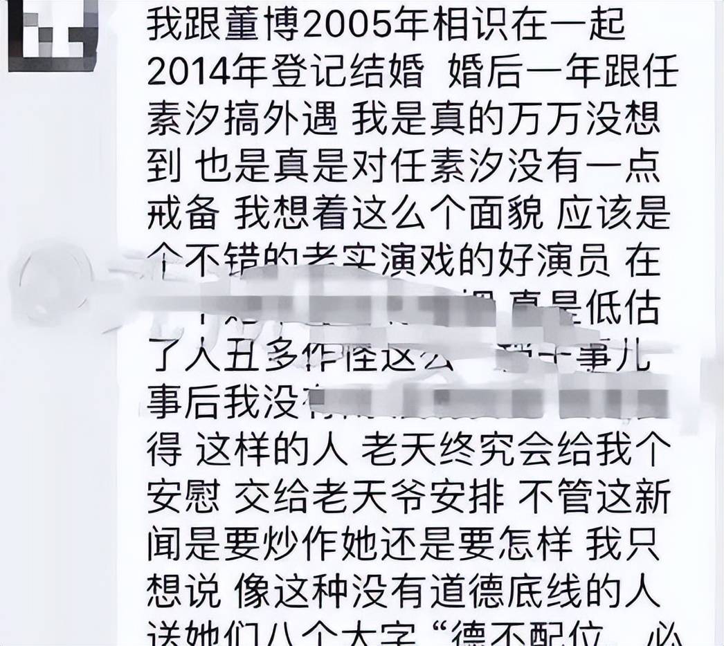 任素汐个人经历引发关注,新剧反响不佳再遭郭京飞连累