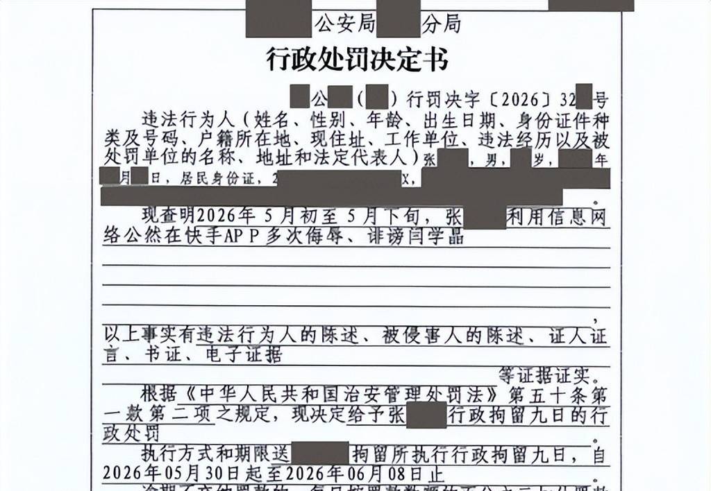 闫学晶硬核回应谣言:4人拘留,补偿全捐