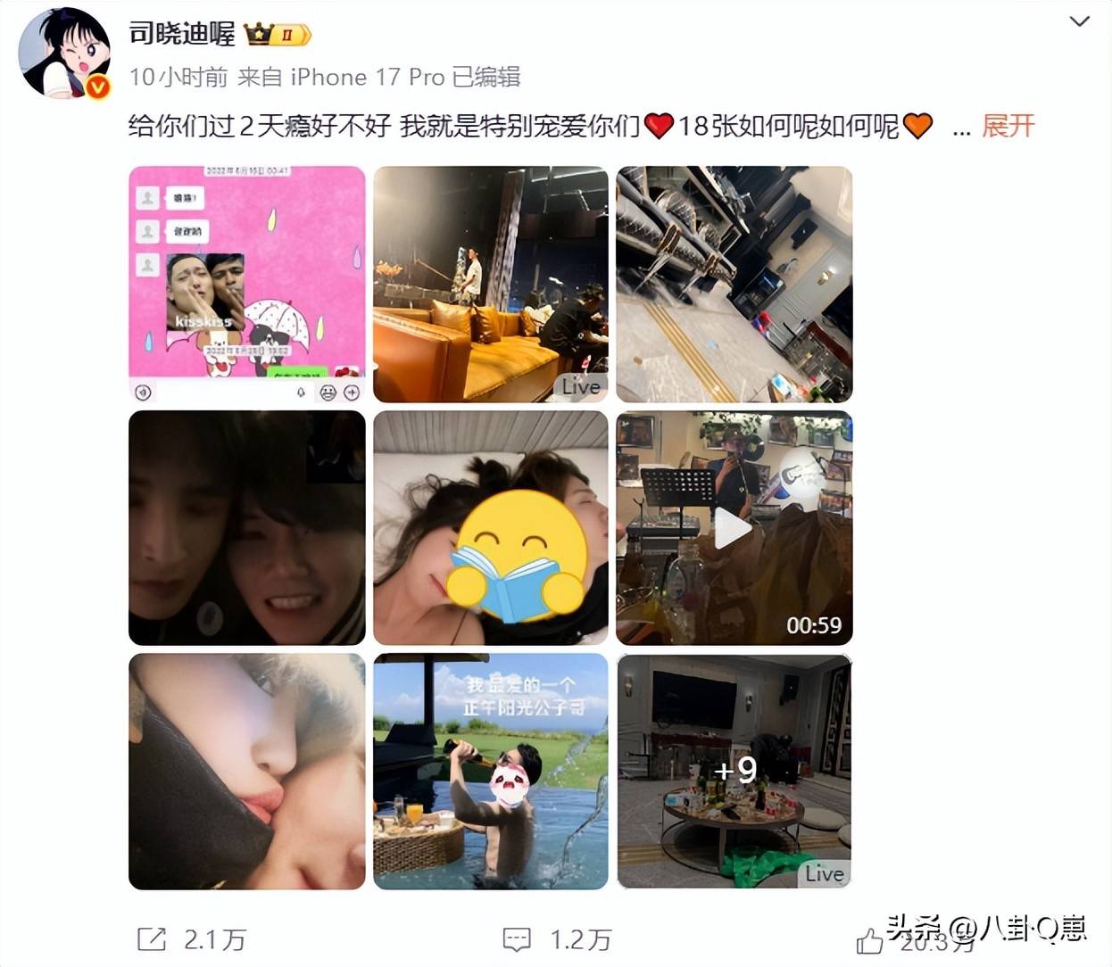 鹿晗婚房带新友人入住?司晓迪再爆实锤