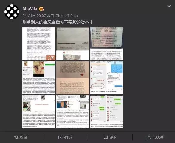 家庭冲突风波:刘洲成证据,何洁被曝?